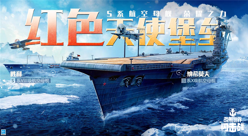 前方重巡激戰(zhàn)，《戰(zhàn)艦世界閃擊戰(zhàn)》M系IX級(jí)巡洋艦“羅切斯特”炸裂登場！