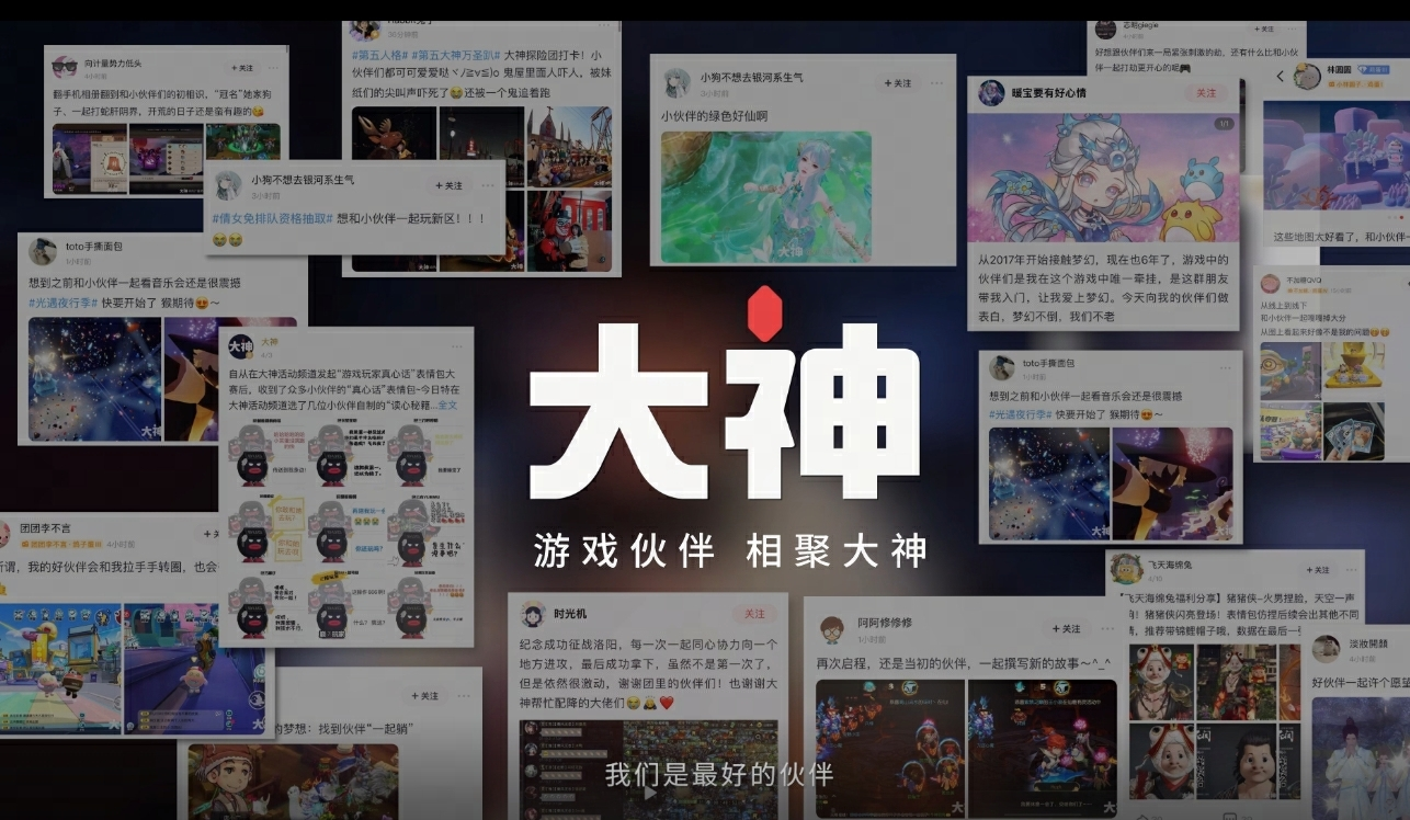 網(wǎng)易游戲520發(fā)布會(huì)圓滿成功，相聚大神，成為最好的游戲伙伴！